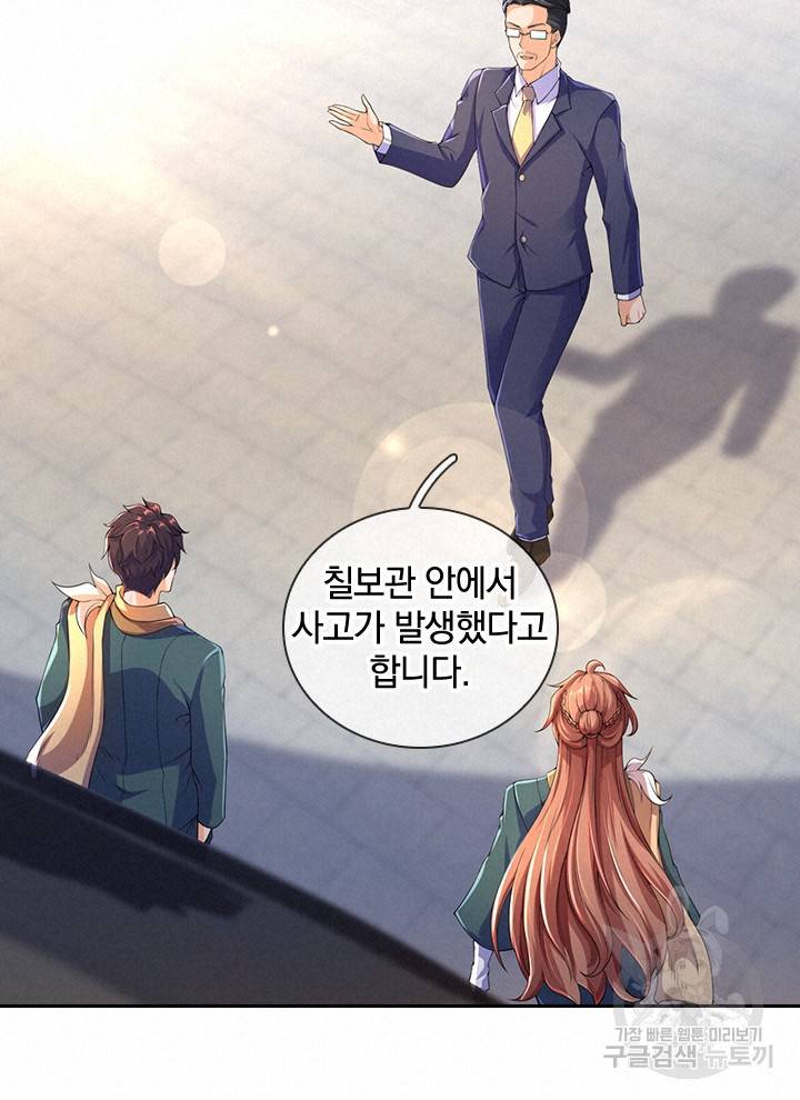 제왕의 귀환 96화 54