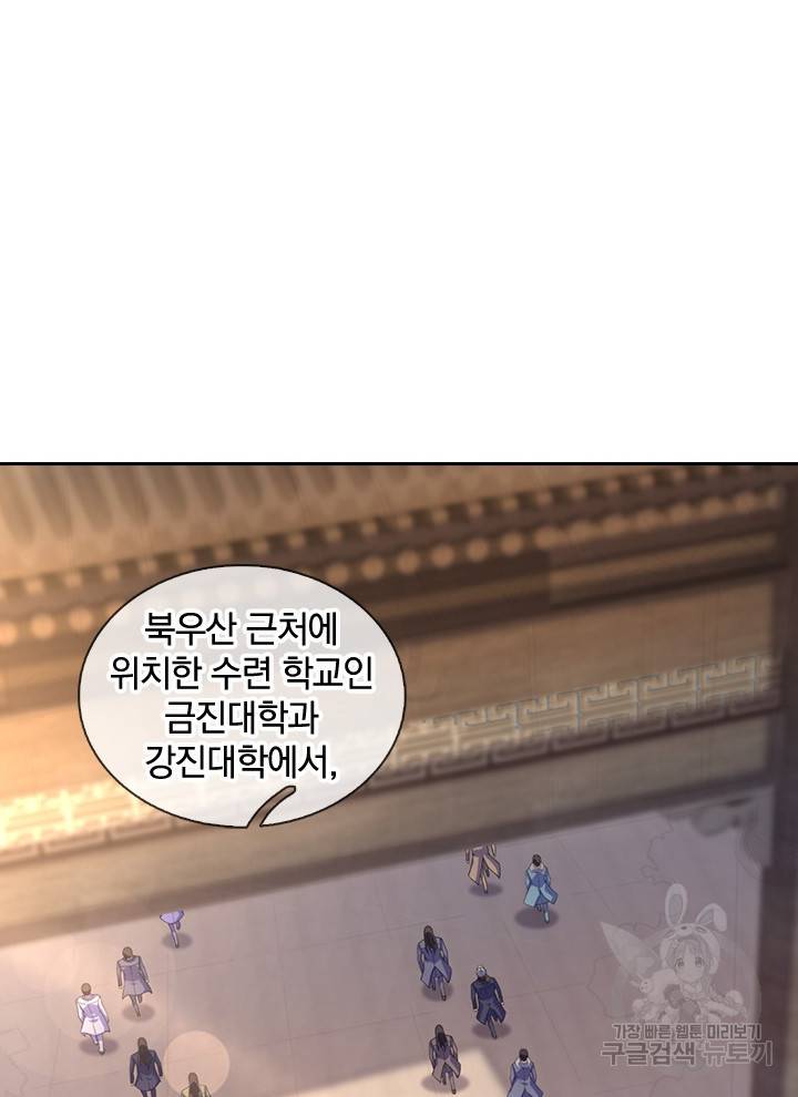 제왕의 귀환 96화 55