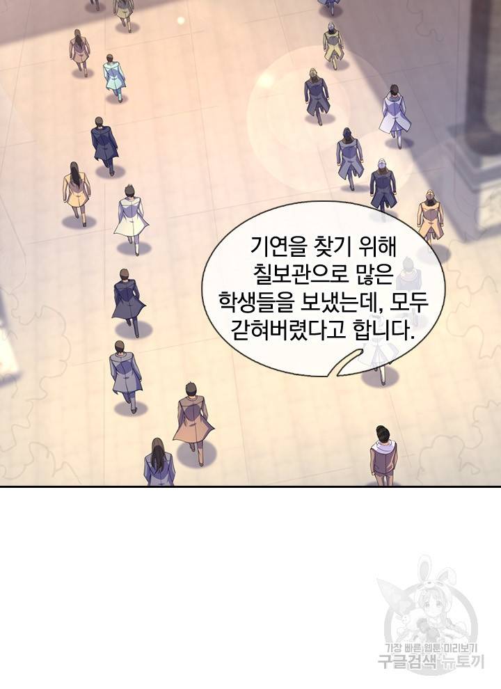 제왕의 귀환 96화 56