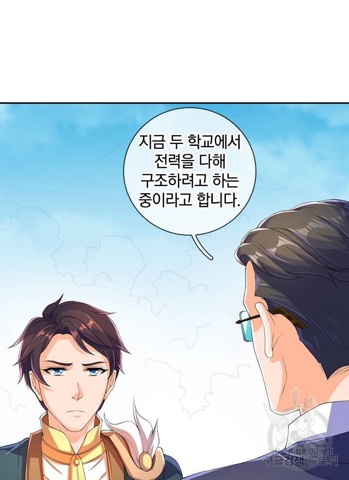 제왕의 귀환 96화 57