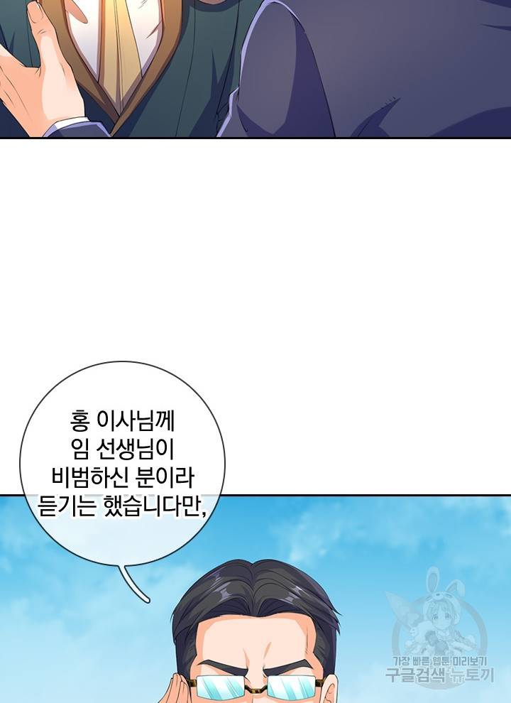 제왕의 귀환 96화 58