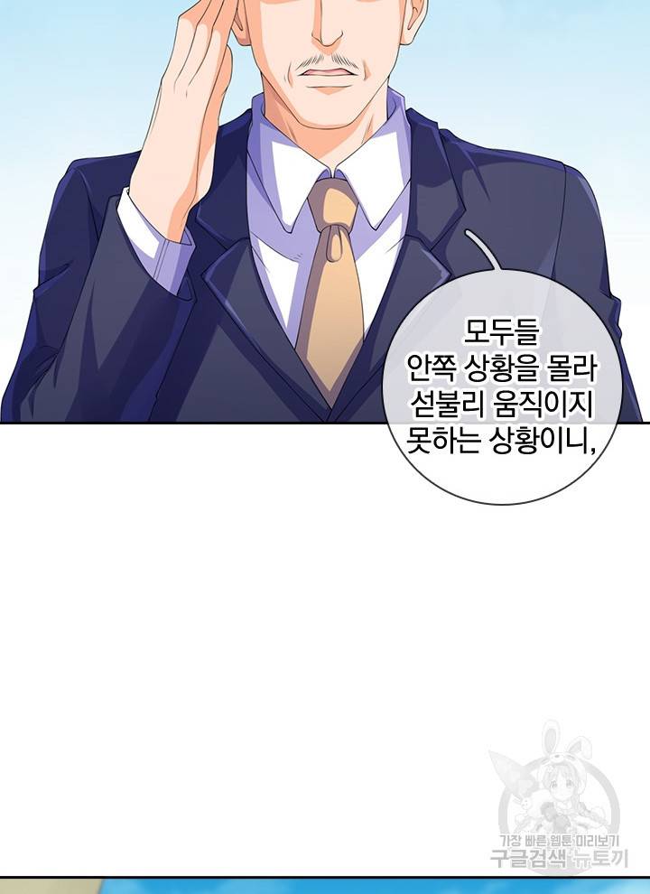 제왕의 귀환 96화 59