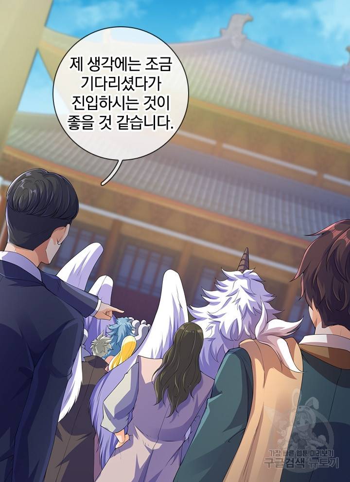 제왕의 귀환 96화 60