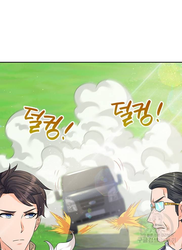 제왕의 귀환 96화 62