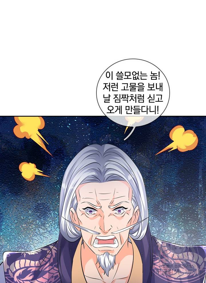 제왕의 귀환 96화 65