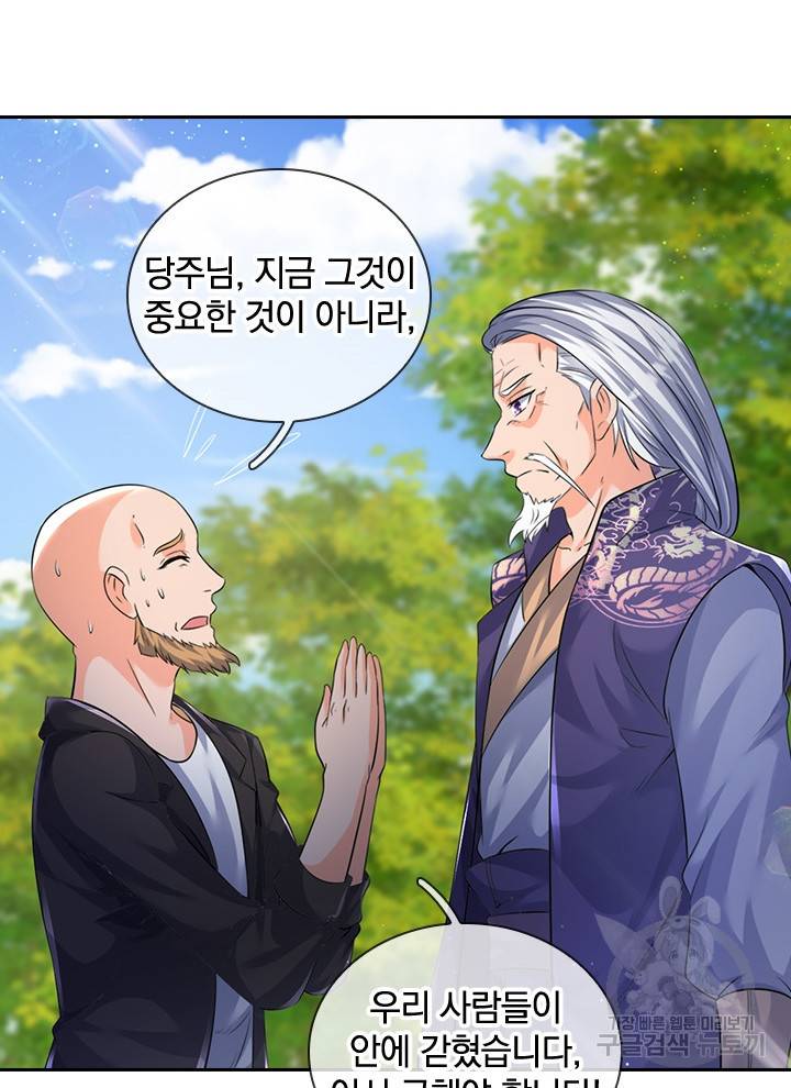 제왕의 귀환 96화 67