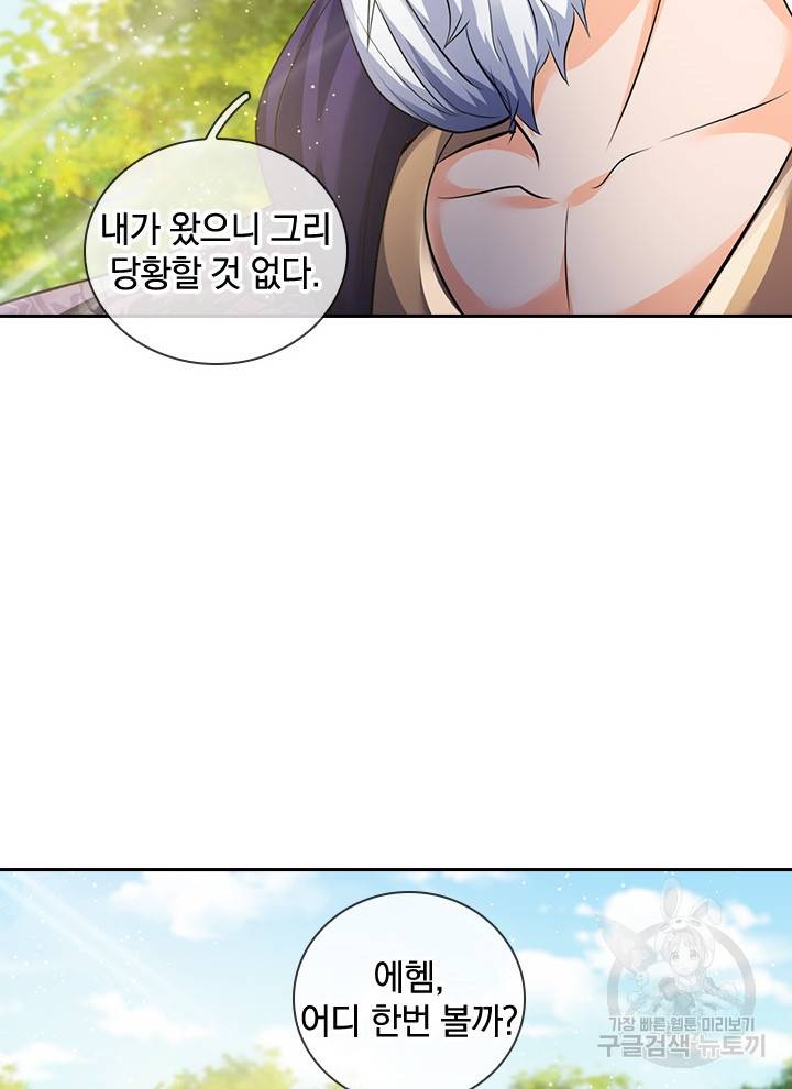 제왕의 귀환 96화 69