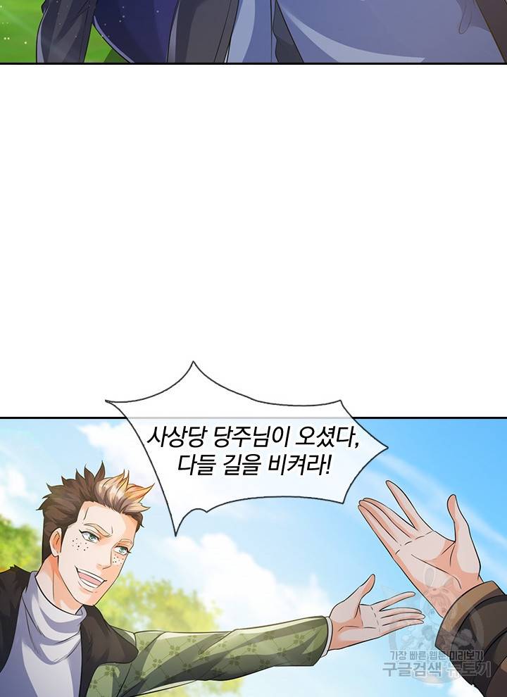 제왕의 귀환 96화 71