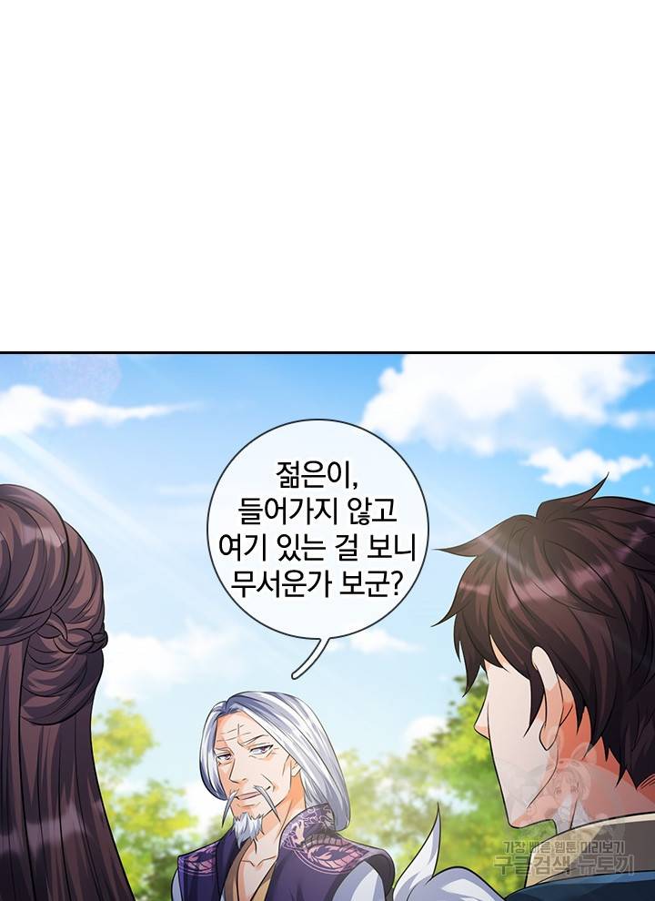 제왕의 귀환 96화 72
