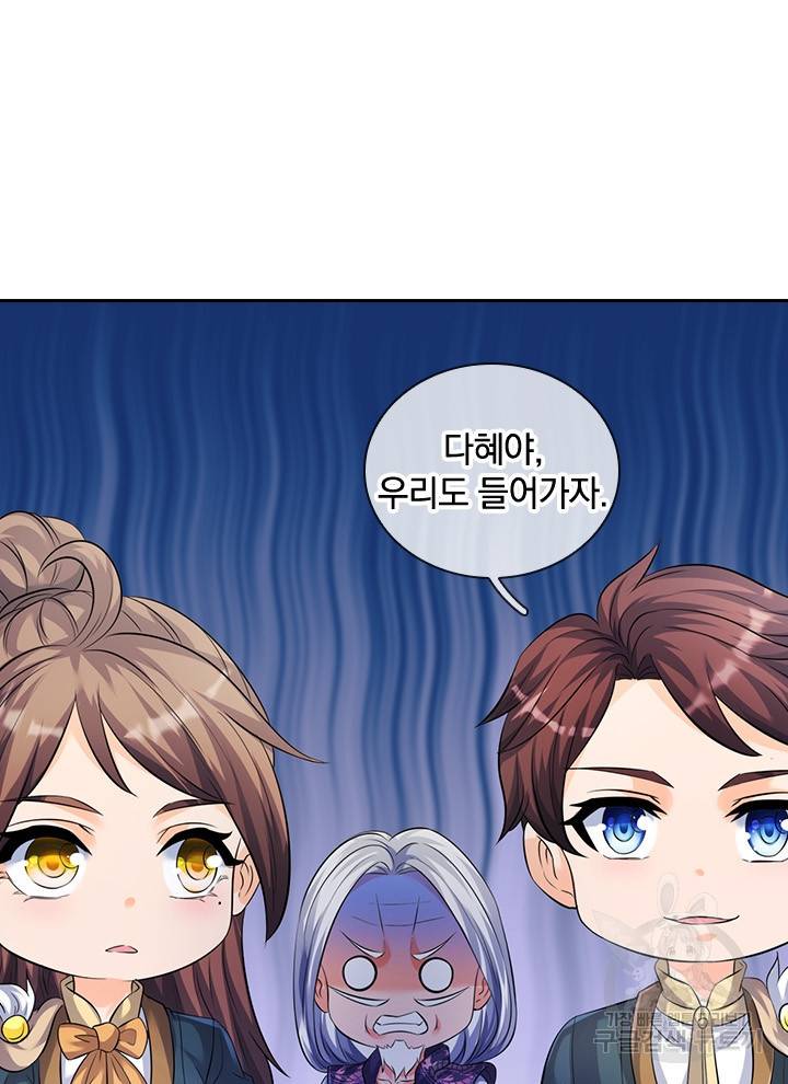 제왕의 귀환 96화 75