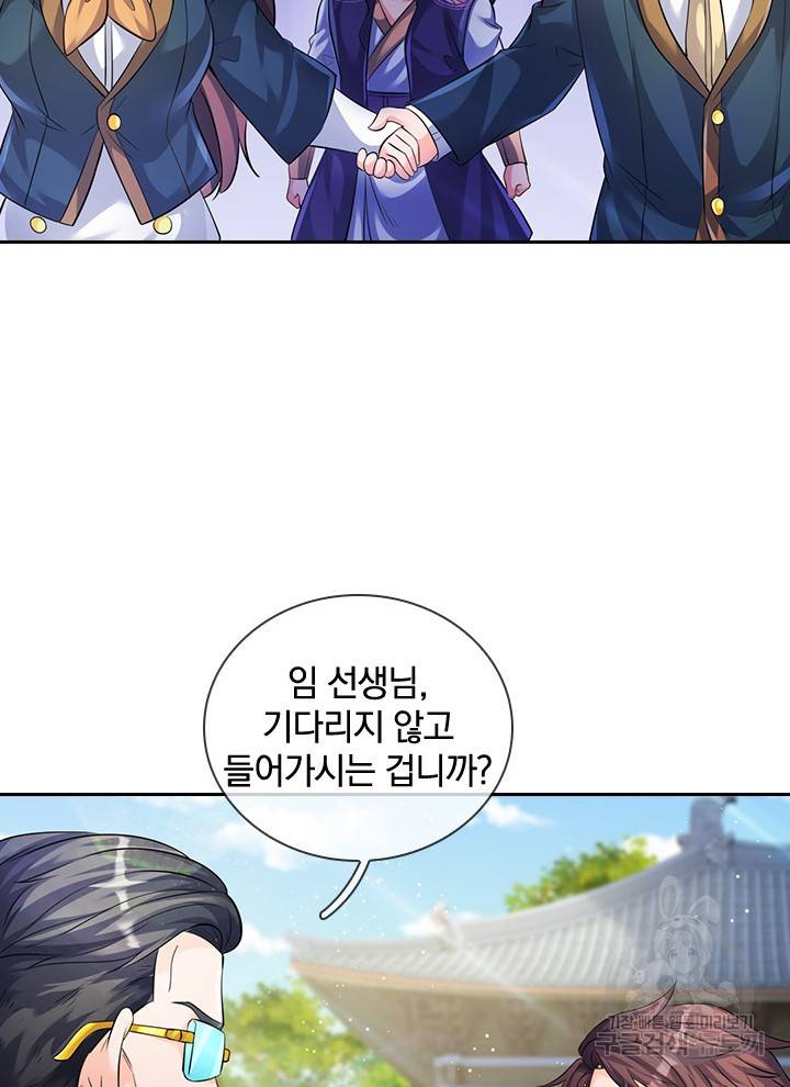 제왕의 귀환 96화 76