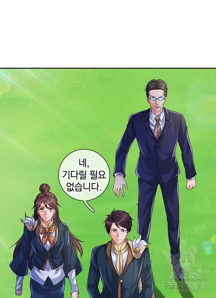 제왕의 귀환 96화 78