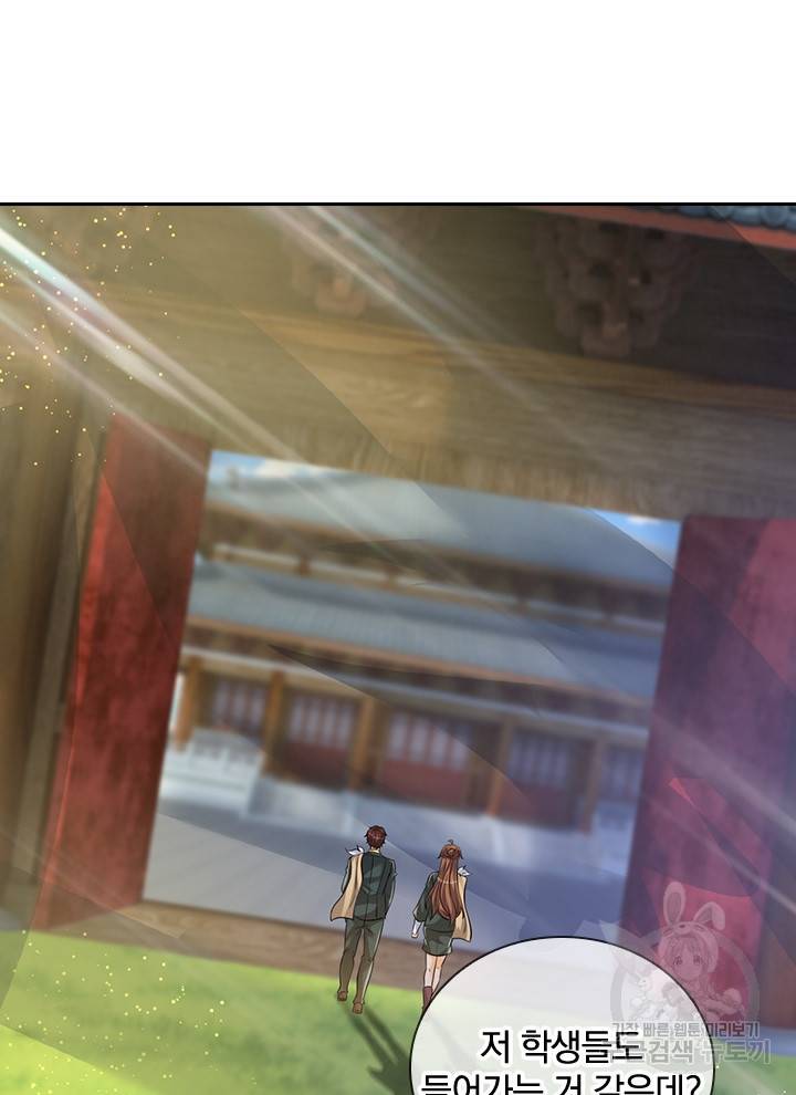 제왕의 귀환 96화 83
