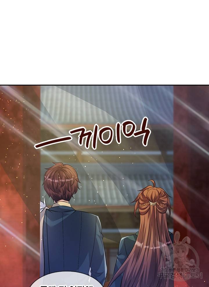 제왕의 귀환 96화 86