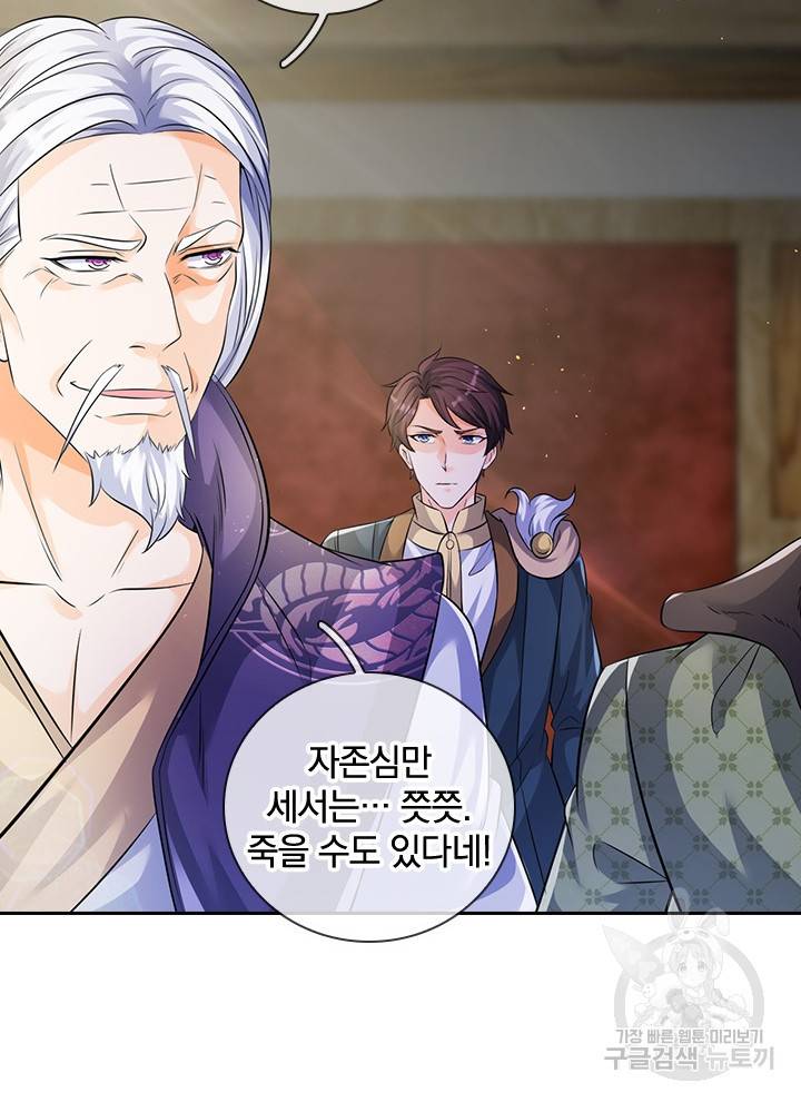 제왕의 귀환 96화 88