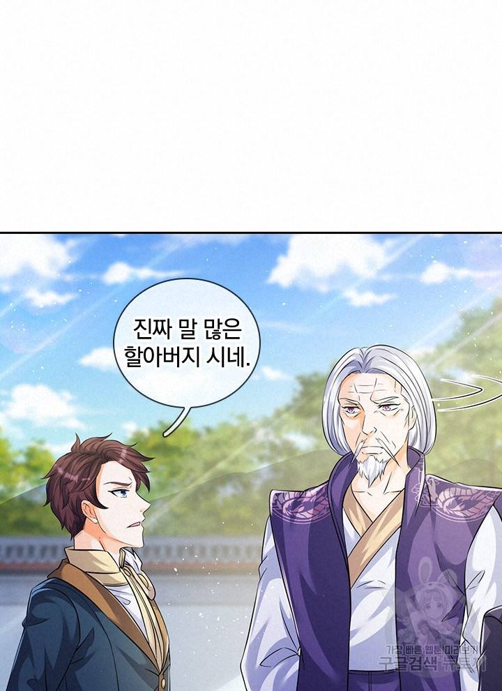 제왕의 귀환 96화 89
