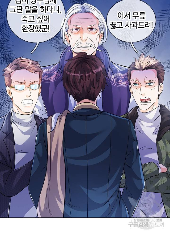 제왕의 귀환 96화 91
