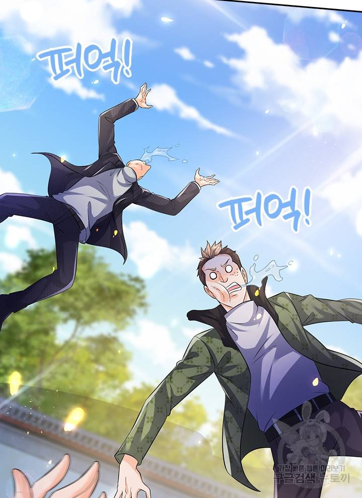 제왕의 귀환 96화 94