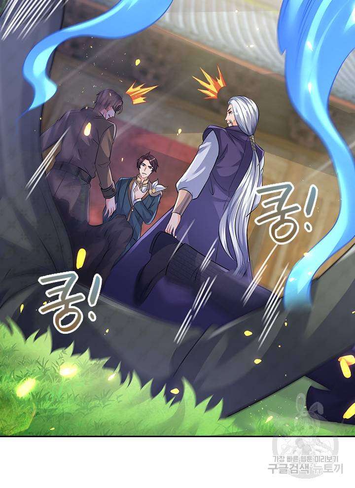 제왕의 귀환 96화 96