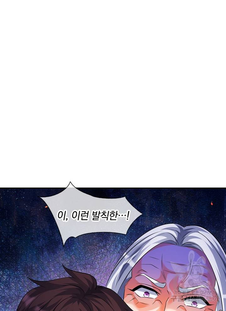 제왕의 귀환 96화 97