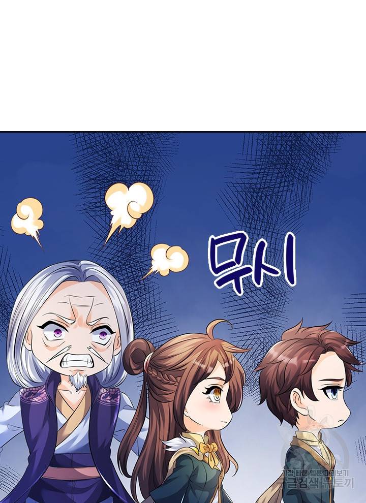 제왕의 귀환 96화 99