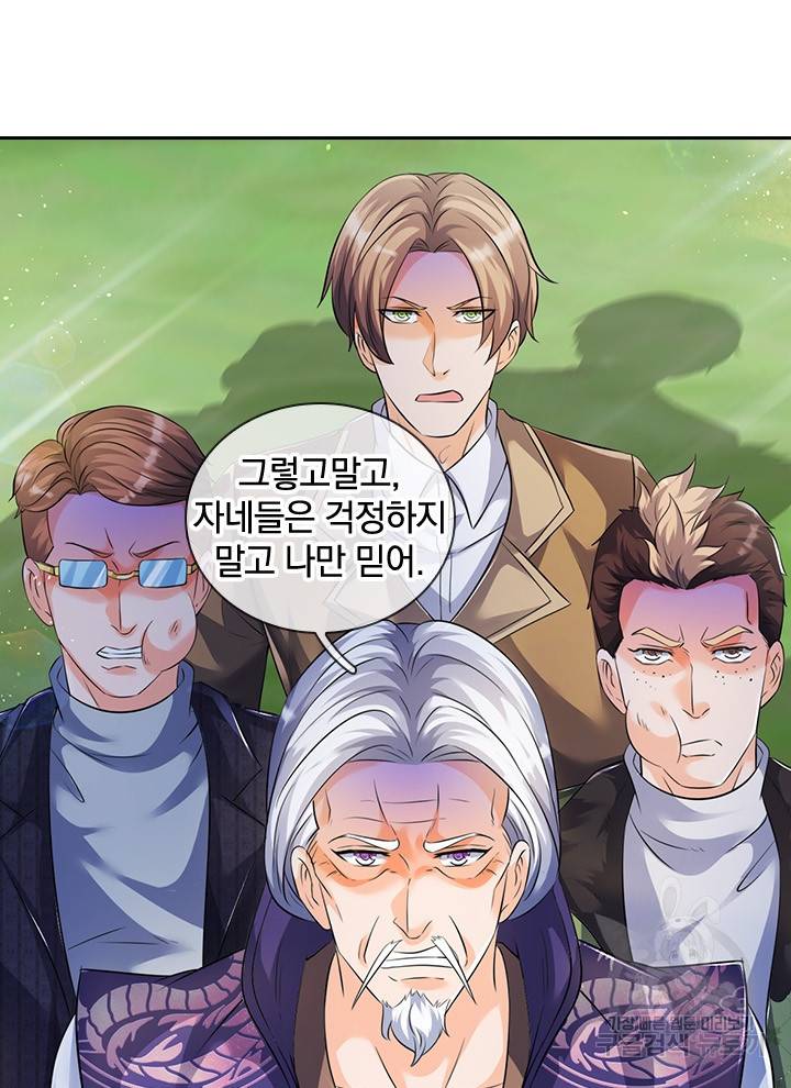 제왕의 귀환 96화 102