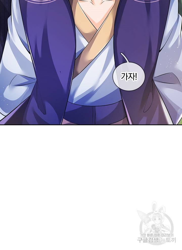 제왕의 귀환 96화 103