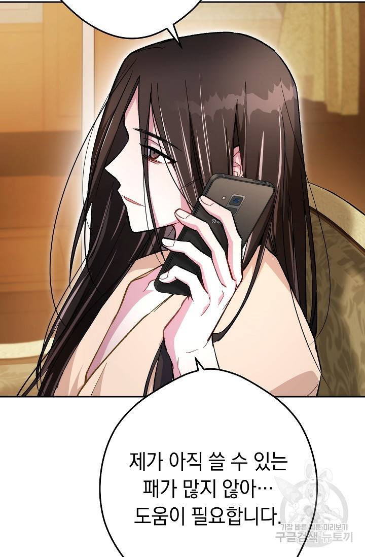 네크로맨서 생존기 26화 3