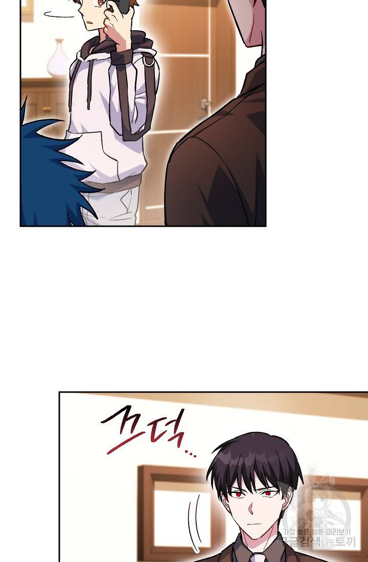 네크로맨서 생존기 26화 5