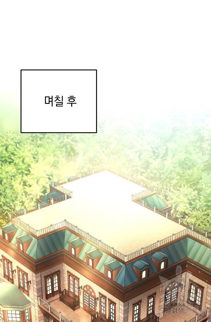 네크로맨서 생존기 26화 9
