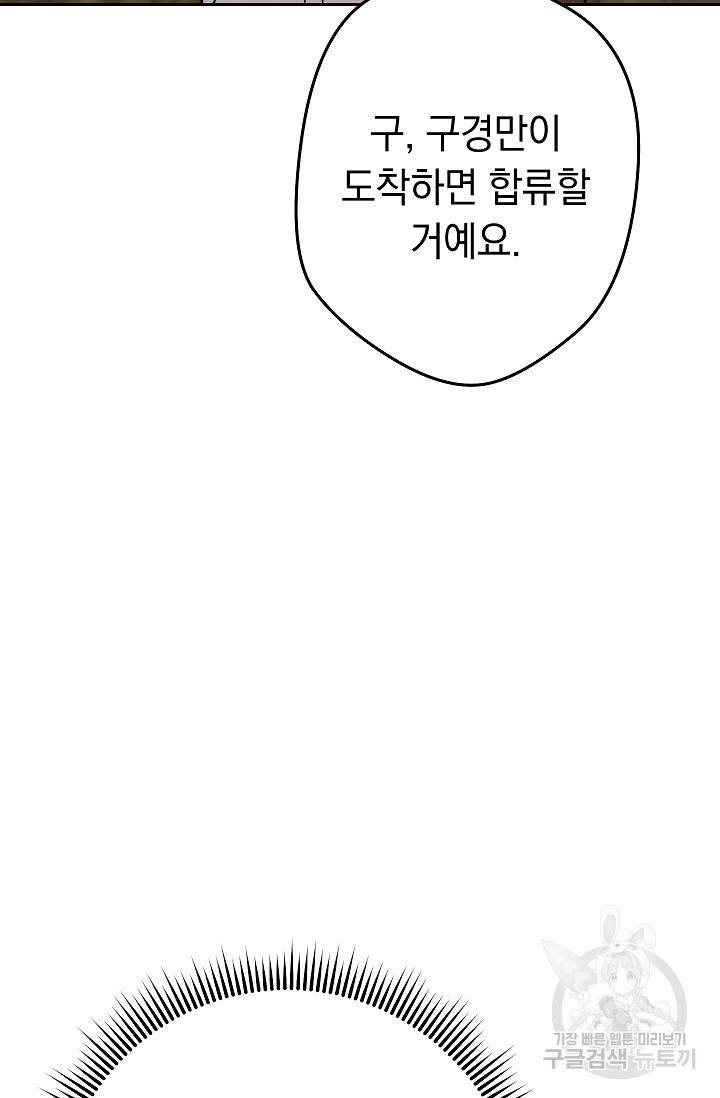 네크로맨서 생존기 26화 14