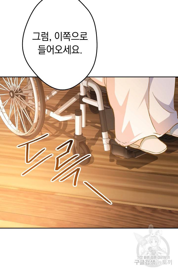 네크로맨서 생존기 26화 17