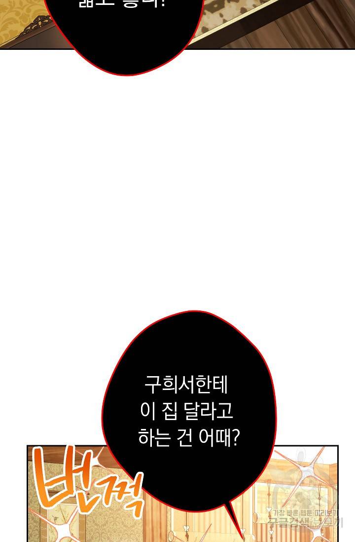 네크로맨서 생존기 26화 21