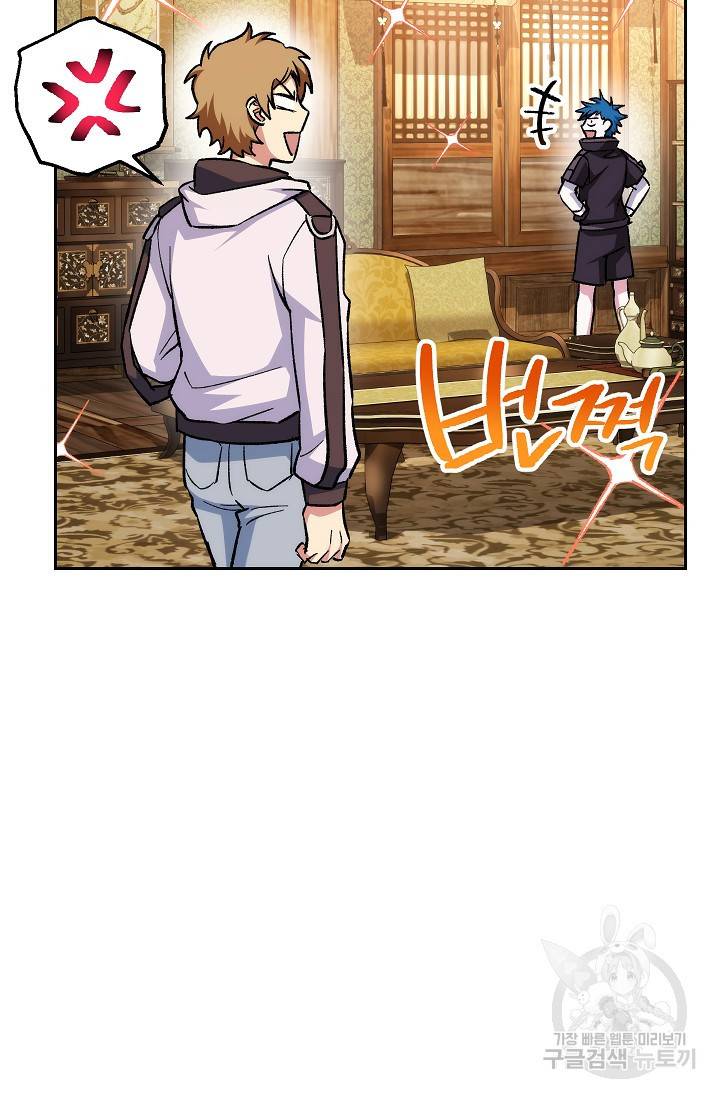 네크로맨서 생존기 26화 22