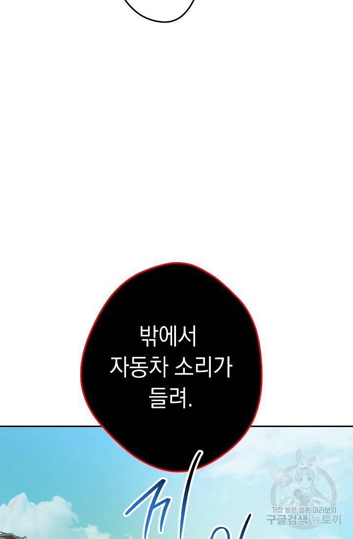 네크로맨서 생존기 26화 25