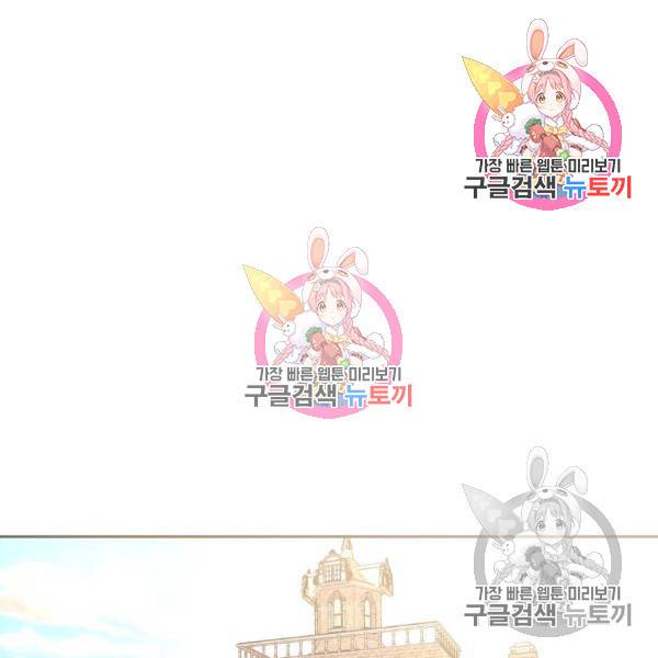 재혼 황후 100화 1
