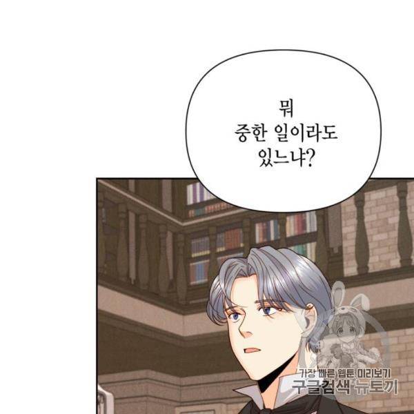 재혼 황후 100화 27