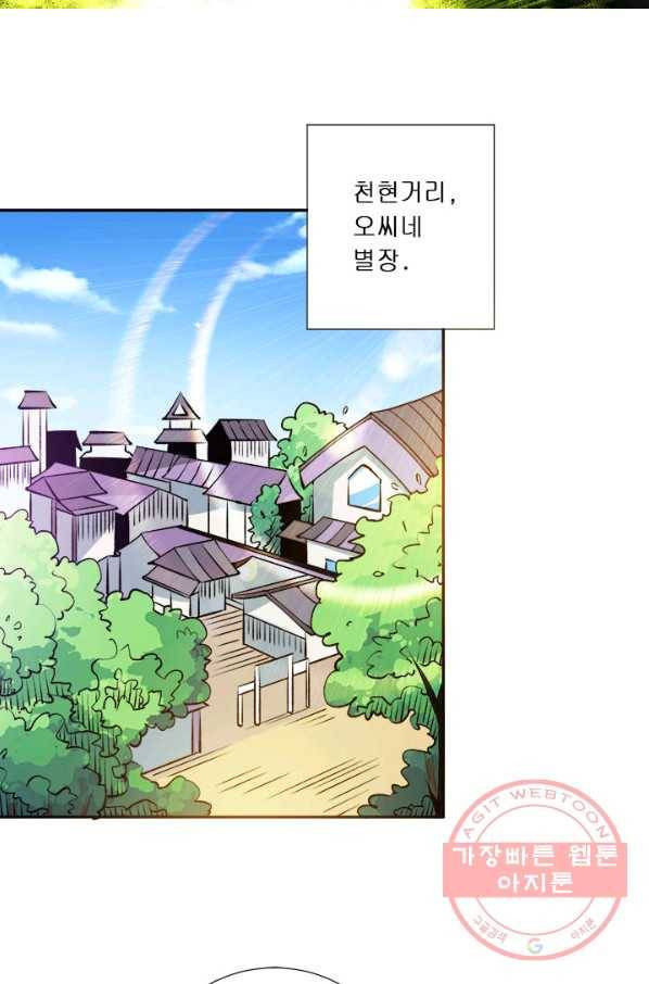 만능왕:277화 2