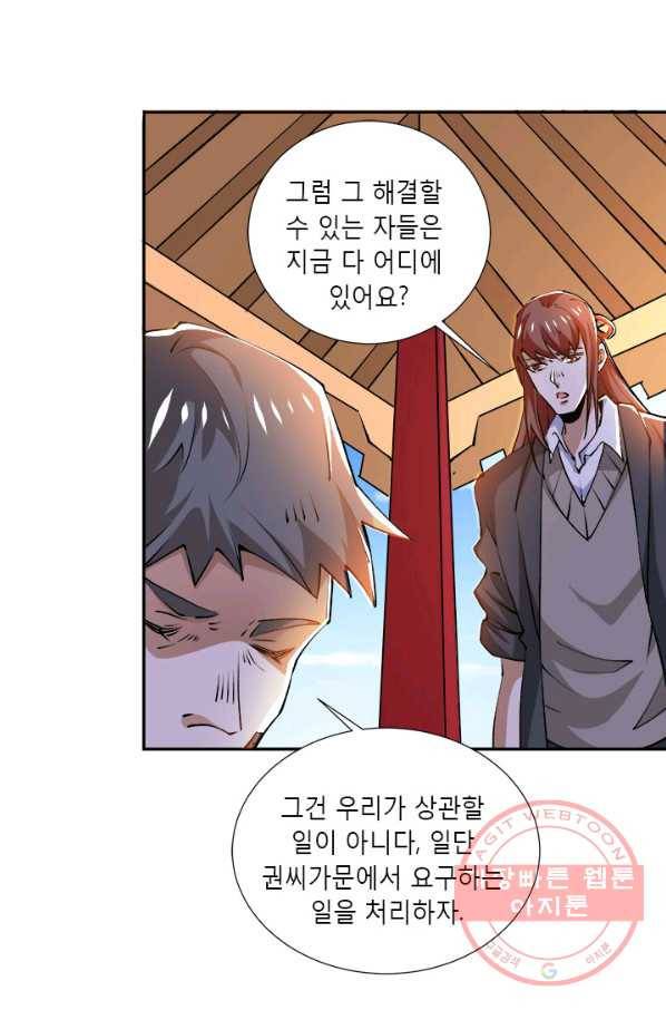 만능왕:277화 8