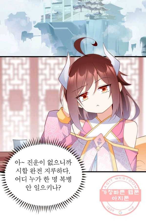 인생 3회차 스승님 133화 3