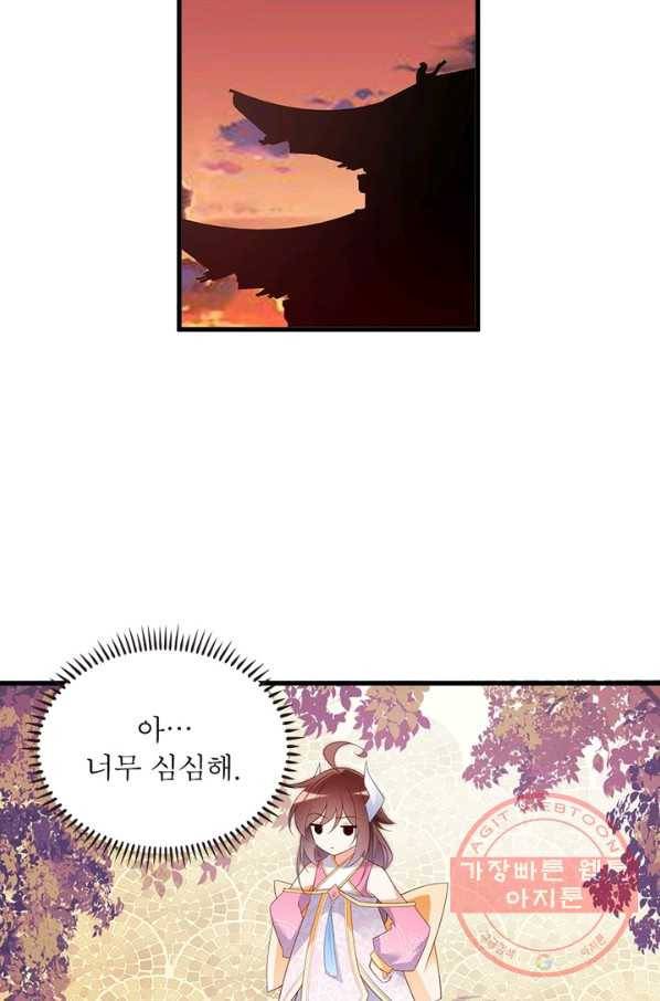 인생 3회차 스승님 133화 10