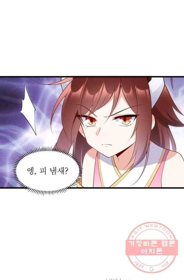 인생 3회차 스승님 133화 12