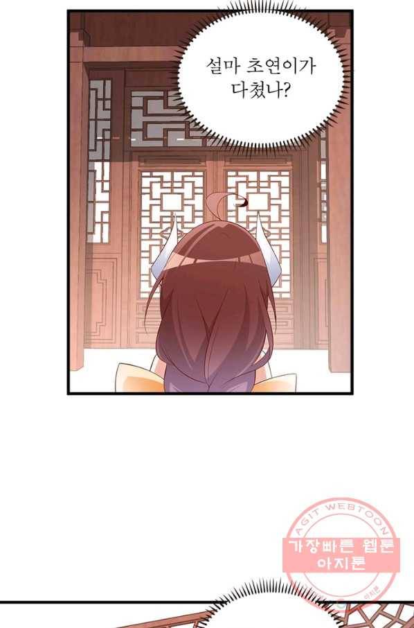인생 3회차 스승님 133화 13