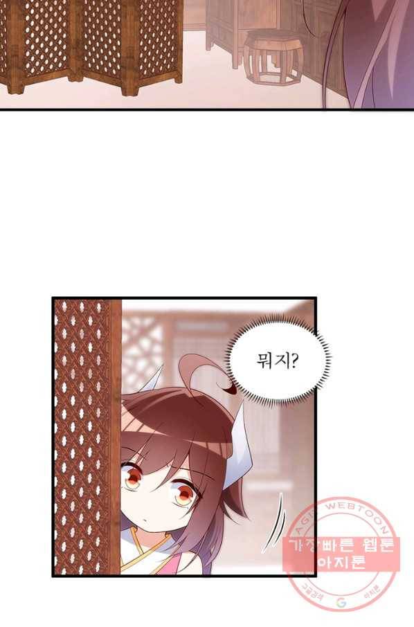 인생 3회차 스승님 133화 15