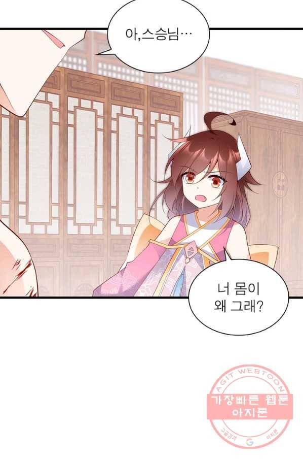 인생 3회차 스승님 133화 19