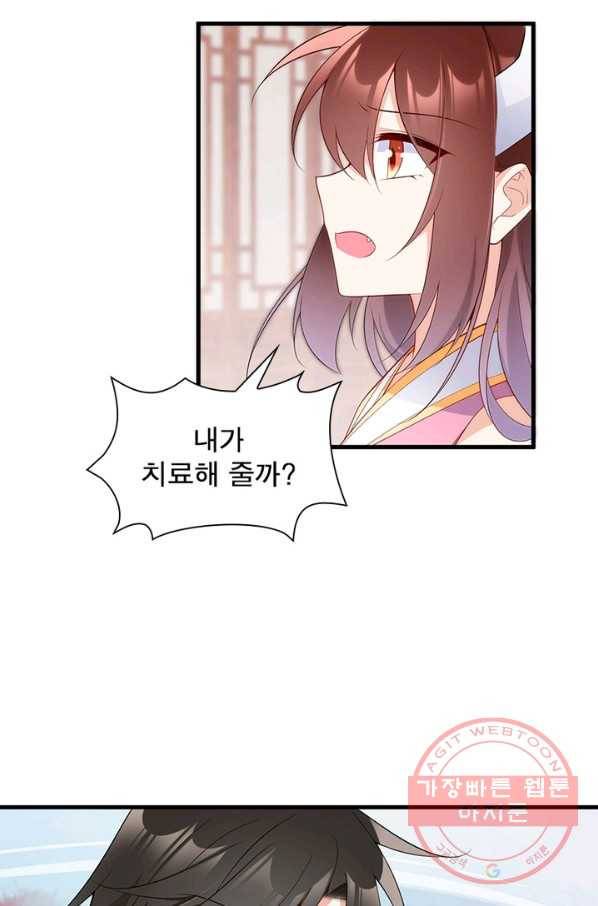 인생 3회차 스승님 133화 20