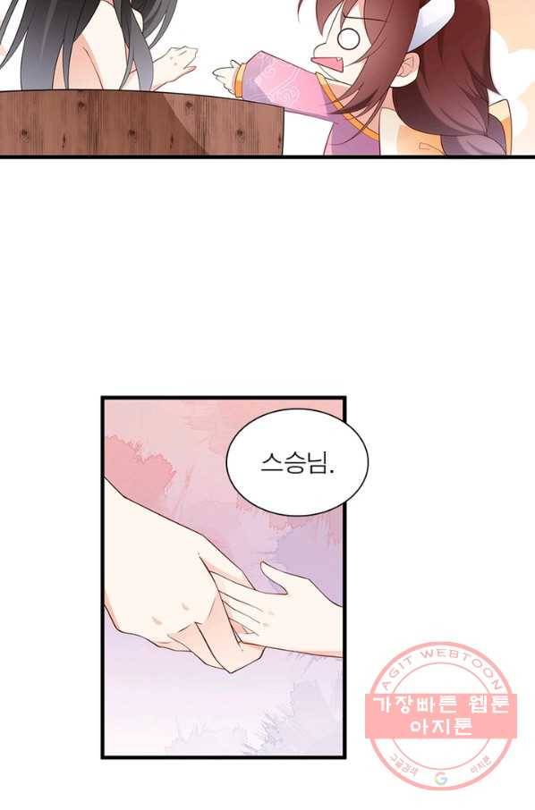 인생 3회차 스승님 133화 23