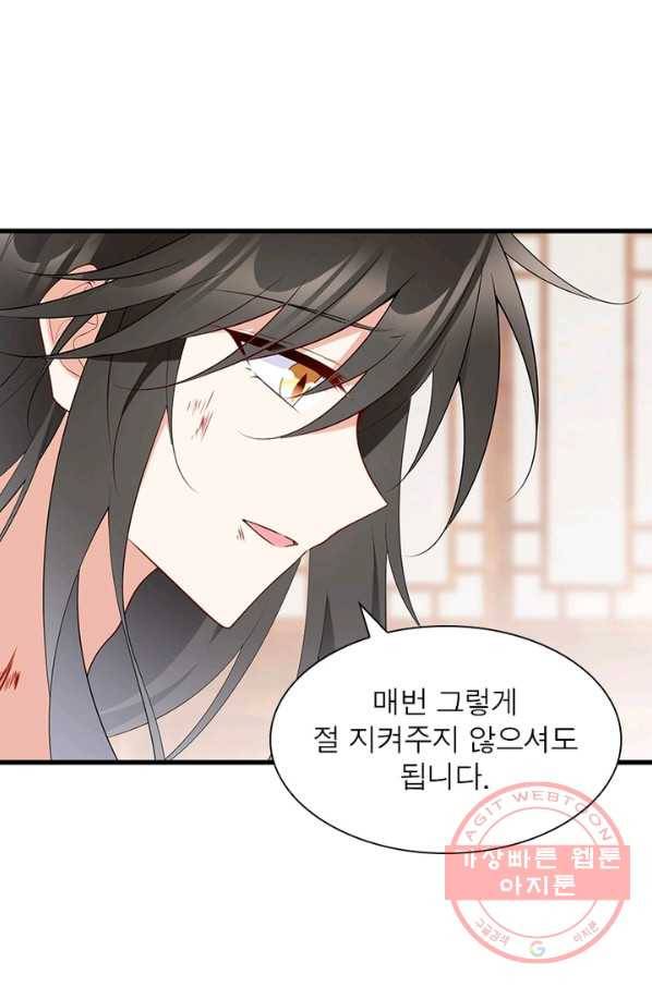 인생 3회차 스승님 133화 24