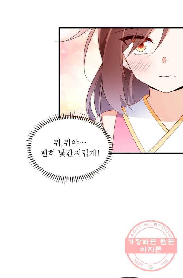 인생 3회차 스승님 133화 26