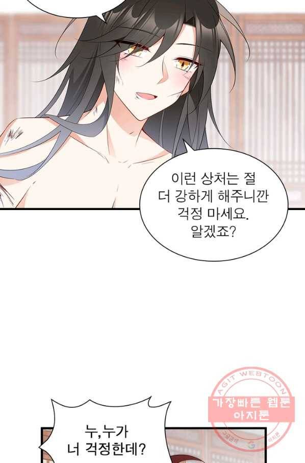 인생 3회차 스승님 133화 28